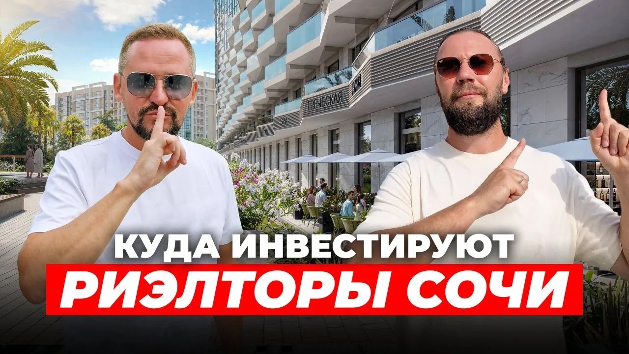 Квартира у моря в Сочи в доме с бассейном почти даром