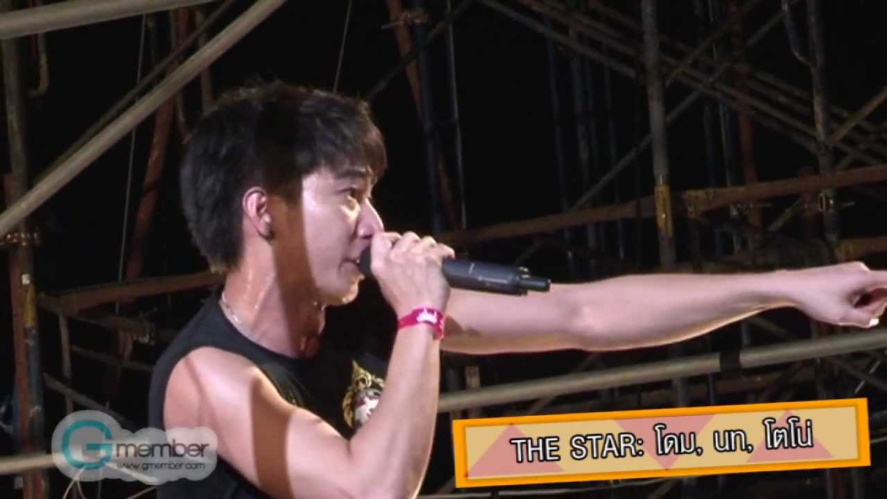 นท โตโน่ โดม The Star8- BMMF4