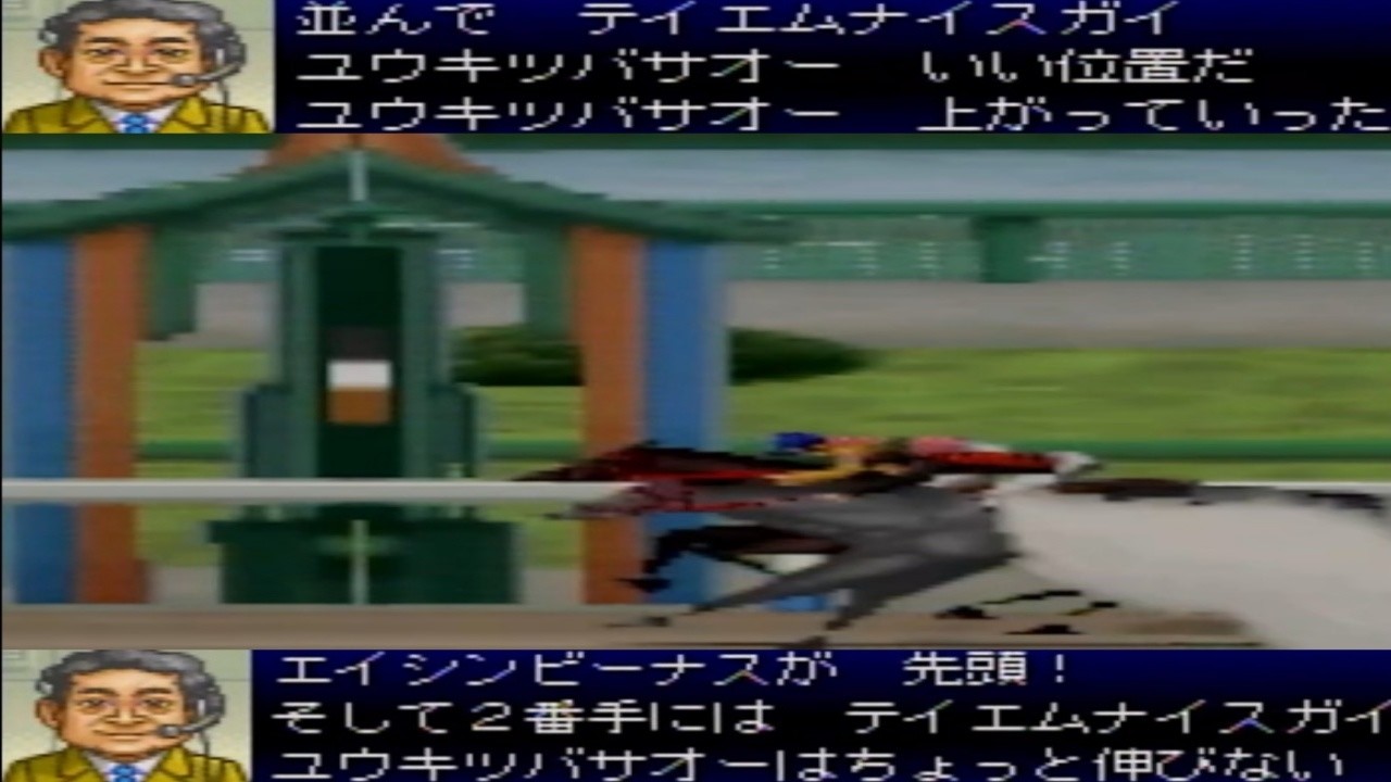 ４０【ダビスタ６４】ツバサをください