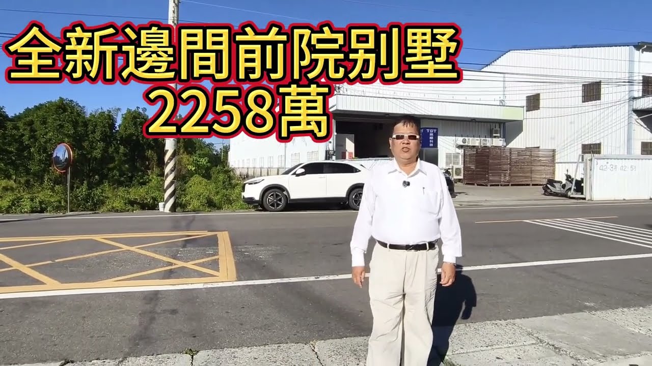 神岡區大圳路  全新前停車位別墅