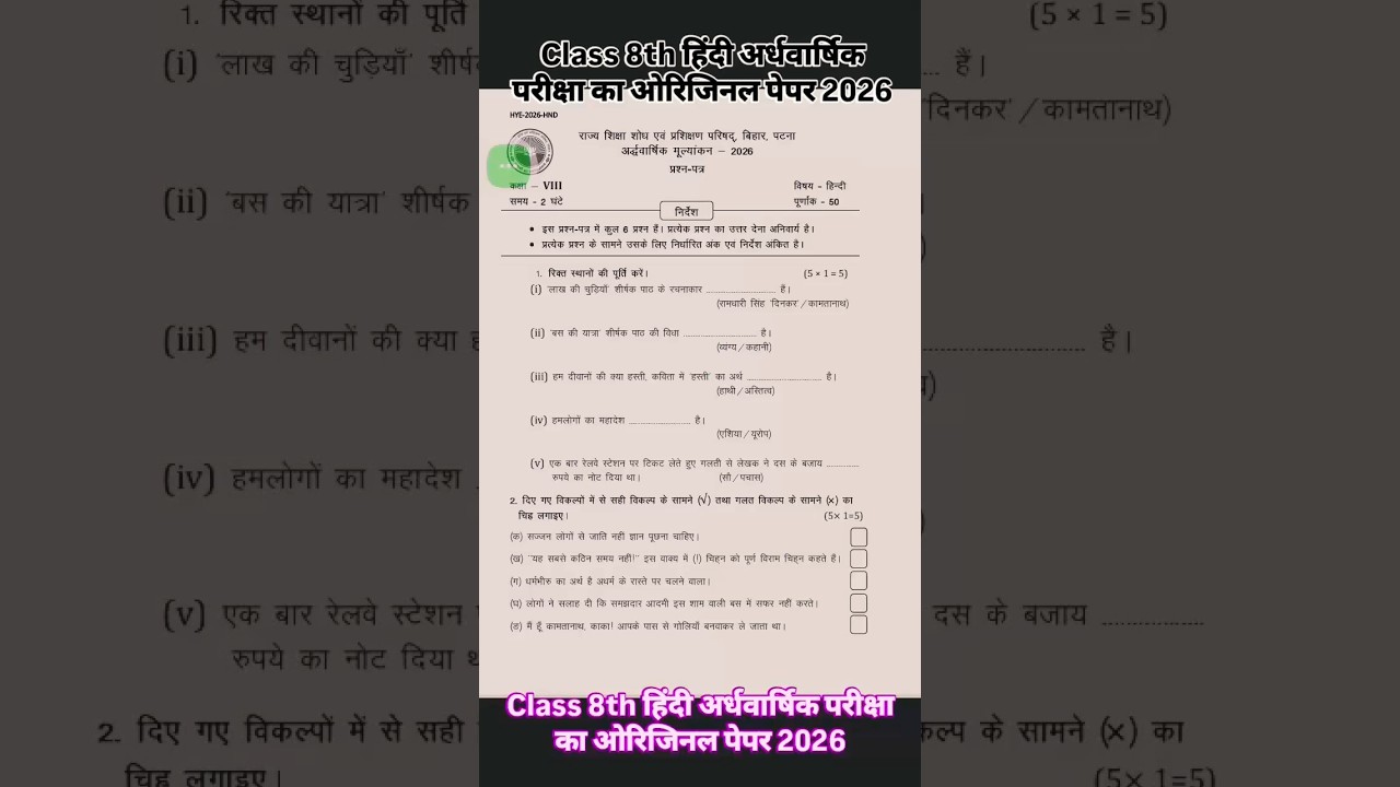 September 15 Class 8 Hindi Half-Yearly Examination 2026 || Bihar Board Class 8th Hindi Half-Yearl...