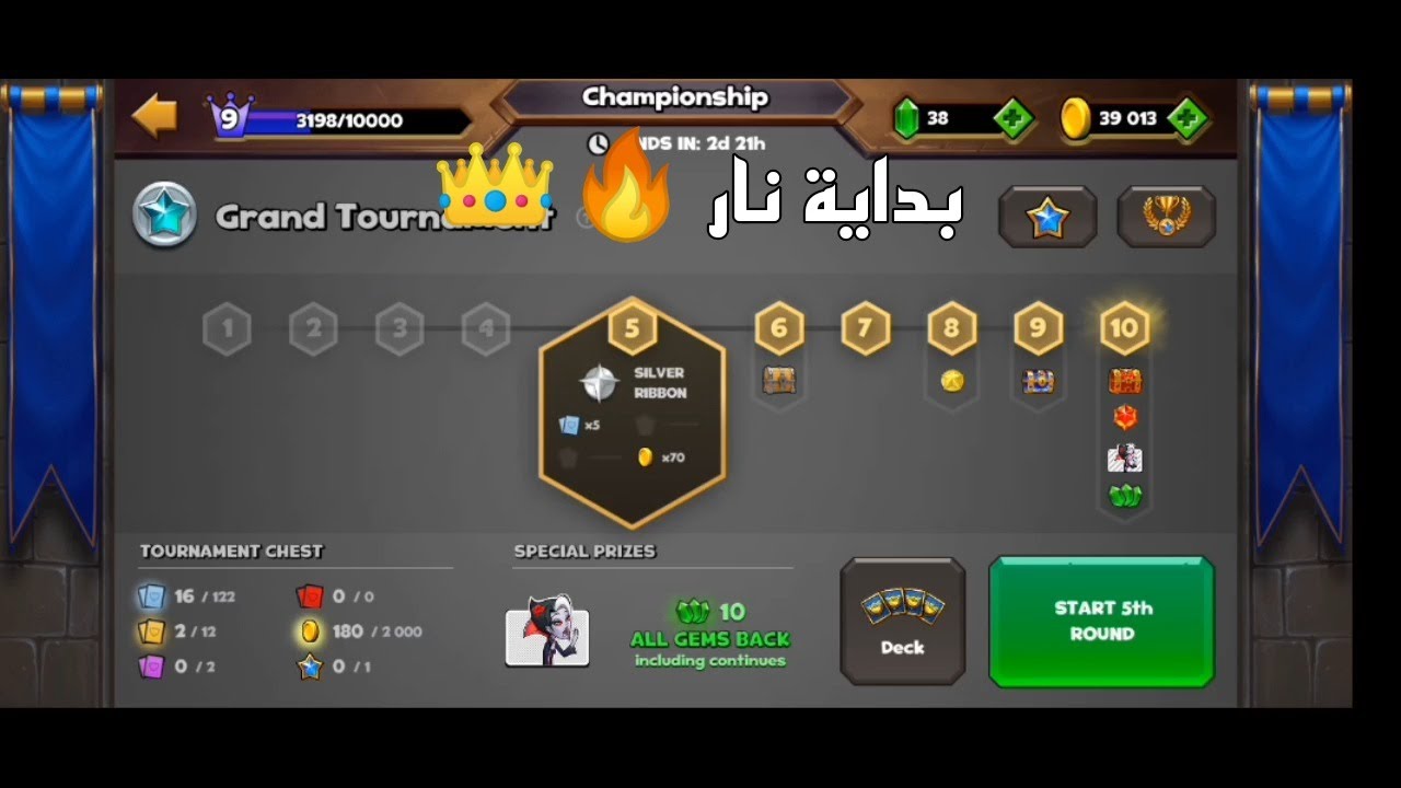 كاستل كراش الموسم الثاني المشاركة في البطولة بداية اسطورية⚔️🏅