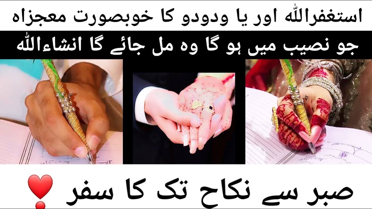 Astaghfirullah ki fazilat|| Ya wadoodo parhane se woh loat aya❤️‍🩹|| Ayat ul kursi| @HasnainDiaries
