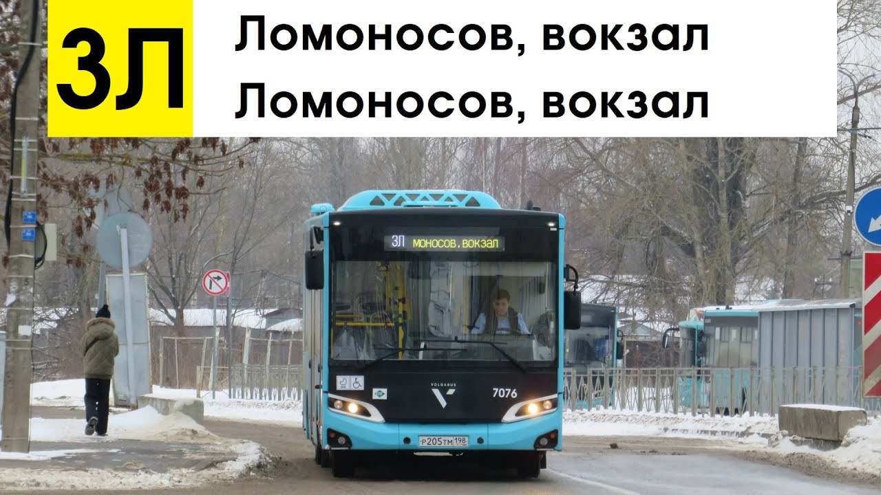 Автобус 3Л 