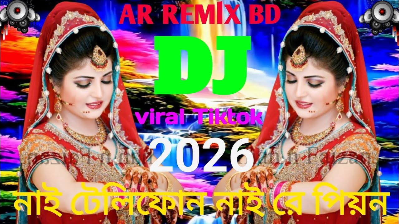 Nai Telephone Nai Re Pion Dj _ নাই টেলিফোন নাই রে পিয়ন dj _ Tiktok Viral Dj _ New Dj Song 2026 _