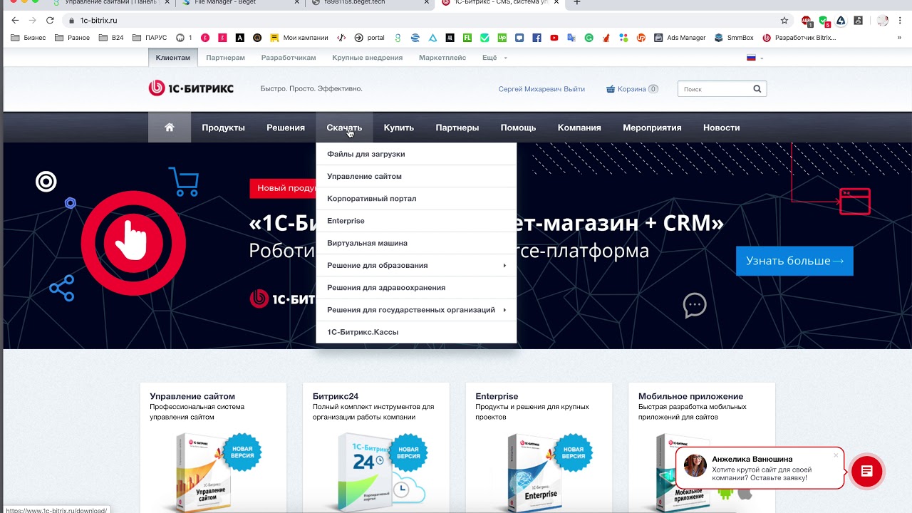 Как установить 1С-Битрикс на хостинг Бегет (Beget)