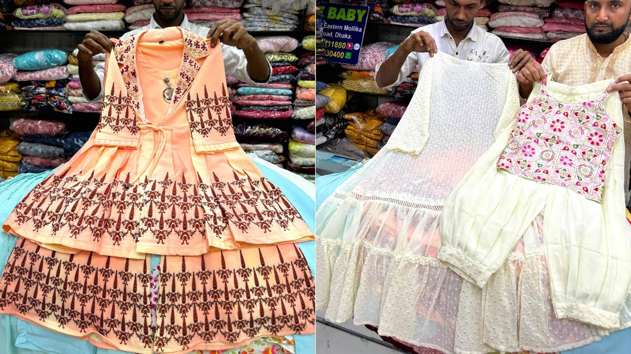 ৫০০/৬০০ টাকা ডিস্কাউন্টে মেয়ে বাবুদের ডিজাইনার ড্রেস | Baby girls designer dress collection 2026