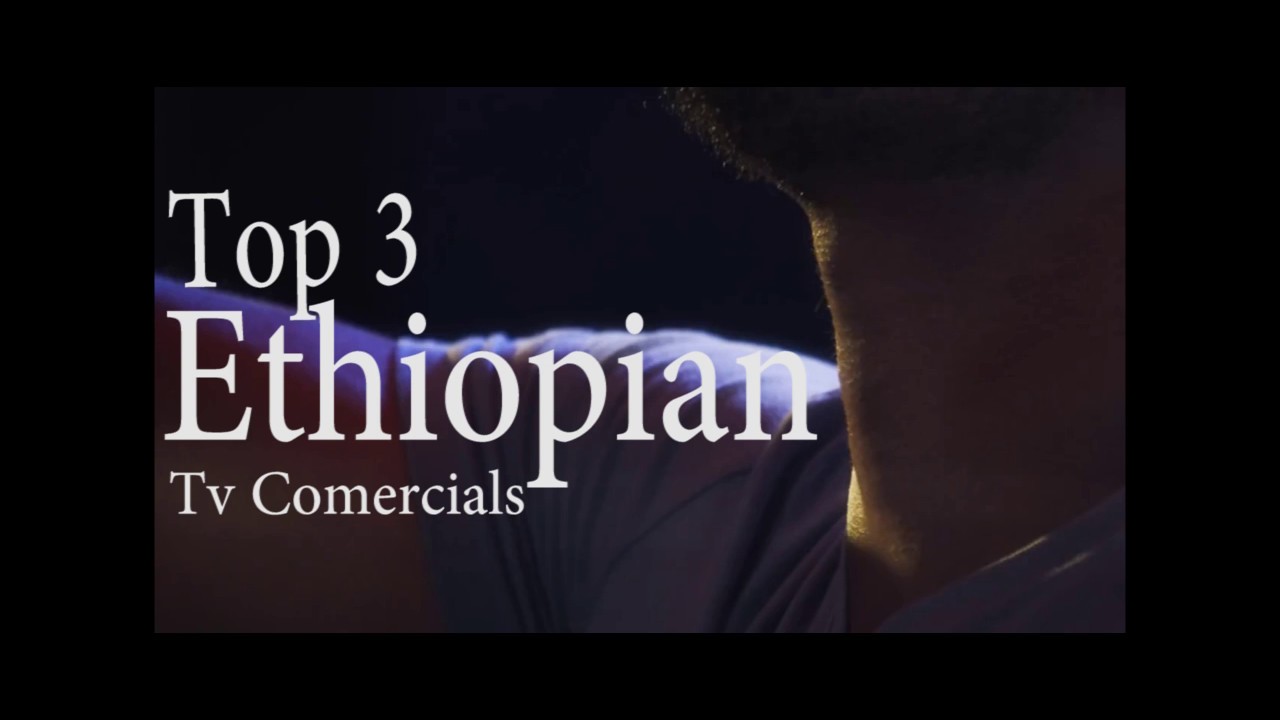 Top 3 Ethiopian Best and High quality TV ads 2017
