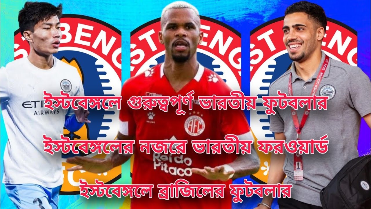 East Bengal FC | Valpuia Ralte | Gustavo Henrique | Vikram Partap Singh | ISL | Who Deep Sports