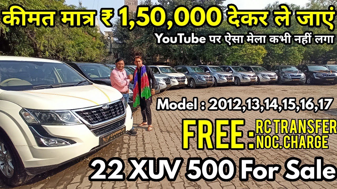 Mahindra XUV 500 का मेला ,थोक के भाव मात्र ₹ 1.50 देकर ले जाएं (22 XUV For Sale) | ChawlaMotor | NTE