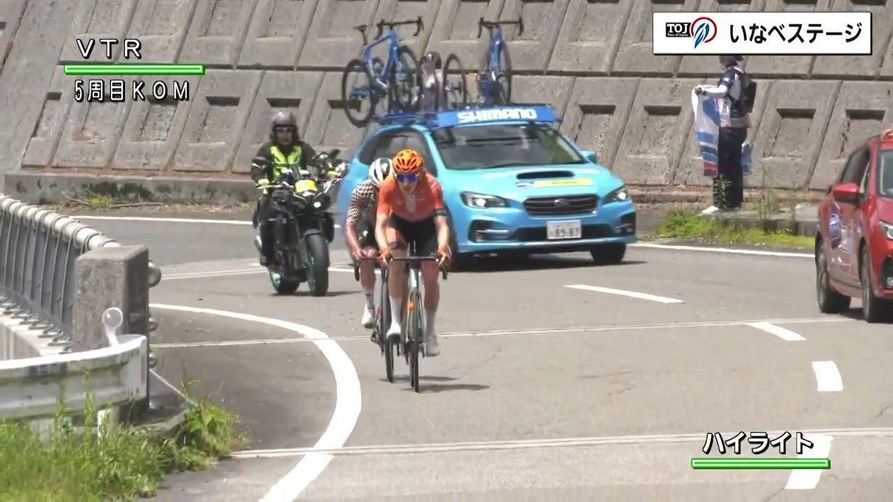 Tour of Japan 2023 Stage 3 INABE【Highlights】