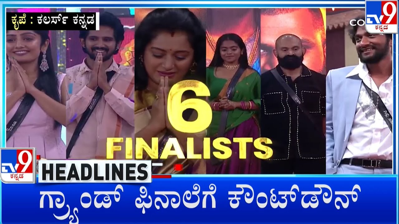 TV9 Kannada Headlines At 5PM (18-01-2026)