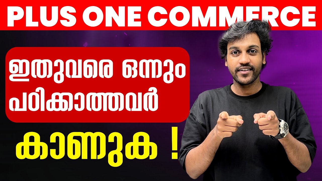 ഇതുവരെ പഠിച്ചു തുടങ്ങാത്തവർ ശ്രദ്ധിക്കുക ! ഈ അവസരം Miss ചെയ്യരുത്  | Exam Winner