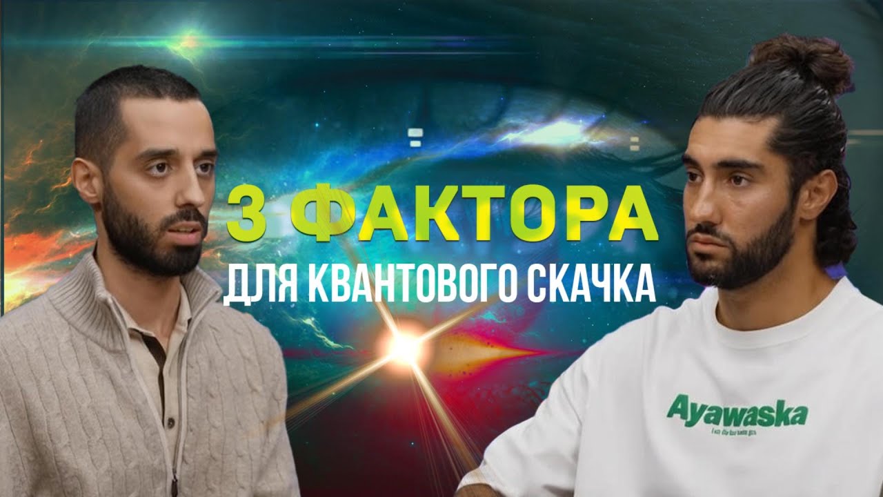 Миллиарды или проснуться завтра?