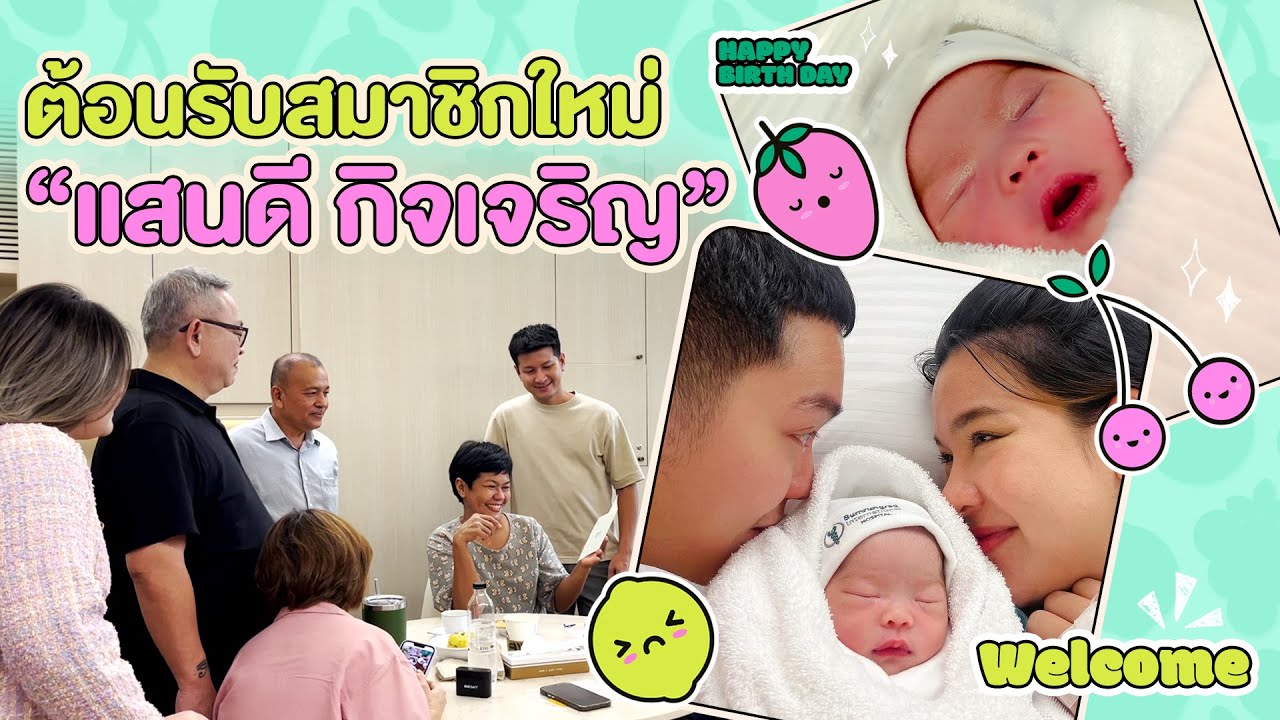 วันคลอดน้องแสนดี มีเคสฉุกเฉิน!!!