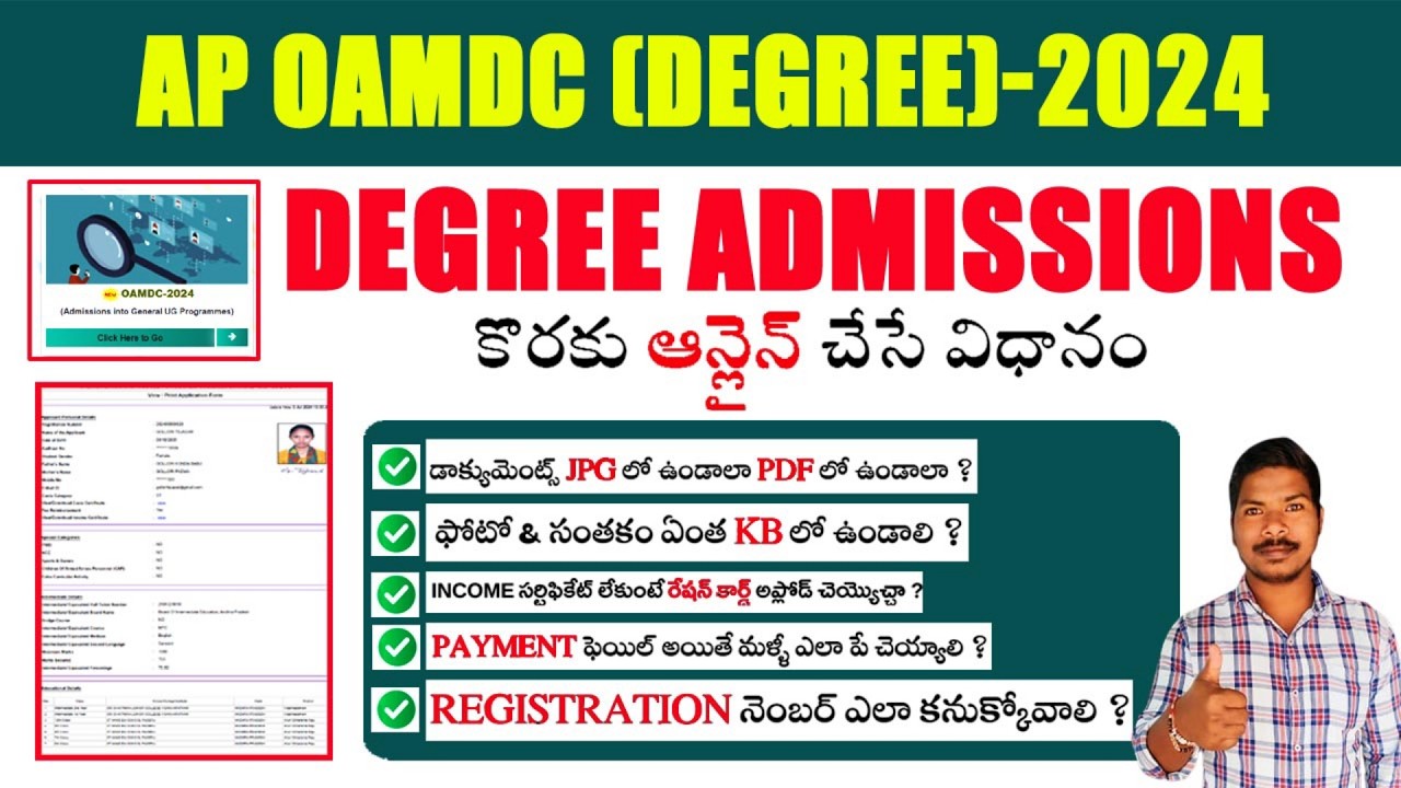AP Degree Online Admissions Complete Process in Telugu 2024 || Payment process || OAMDC 2024