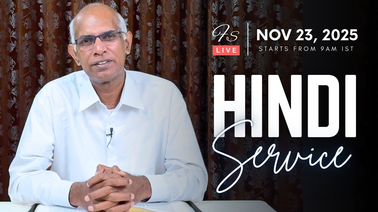 मूर्तिपूजकों पर मुकदमा | Idolaters on Trial - Isaiah 41:21-29 | Finney Samuel | Ep. 120