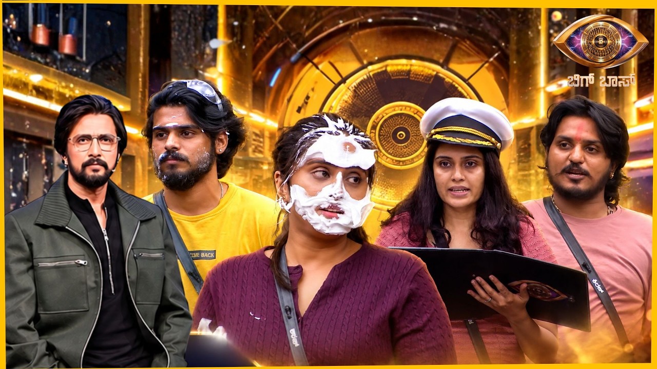 Bigg Boss Kannada 13 | Episode 11 | 17 Sep 26 |  Game Flips After Nominations