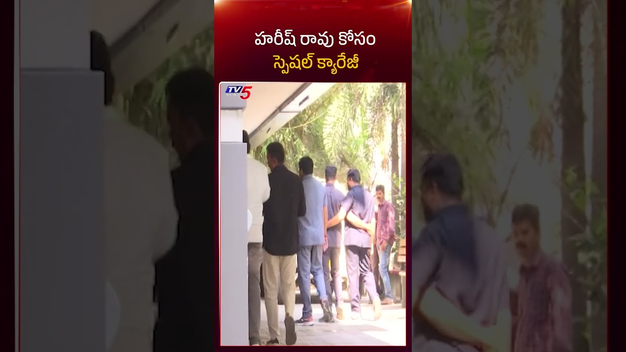 హరీష్ రావు కు స్పెషల్ లంచ్ | Ex Minister Harish Rao SIT Investigation | Phone Tapping Case |TV5 News