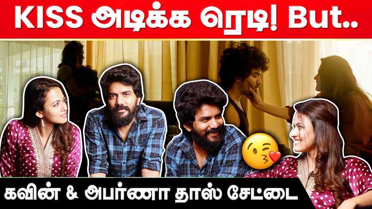 Dada Movie | 'ஷூட்டிங் ஸ்பாட்டுக்குள்ள தண்ணி அடிச்சிட்டு..!' - Actor Kavin & Aparna Interview!