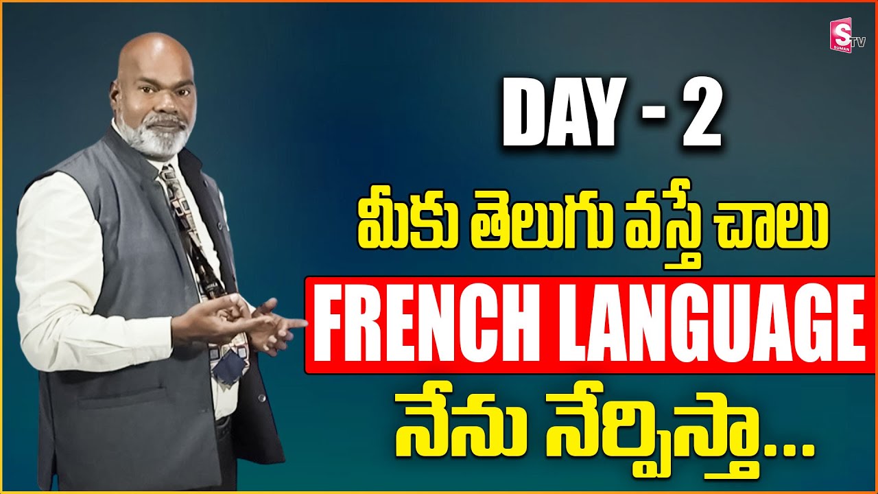 Dr Ramesh French Class 01 | French Language Lessons for Beginners in Telugu | SumanTV Education