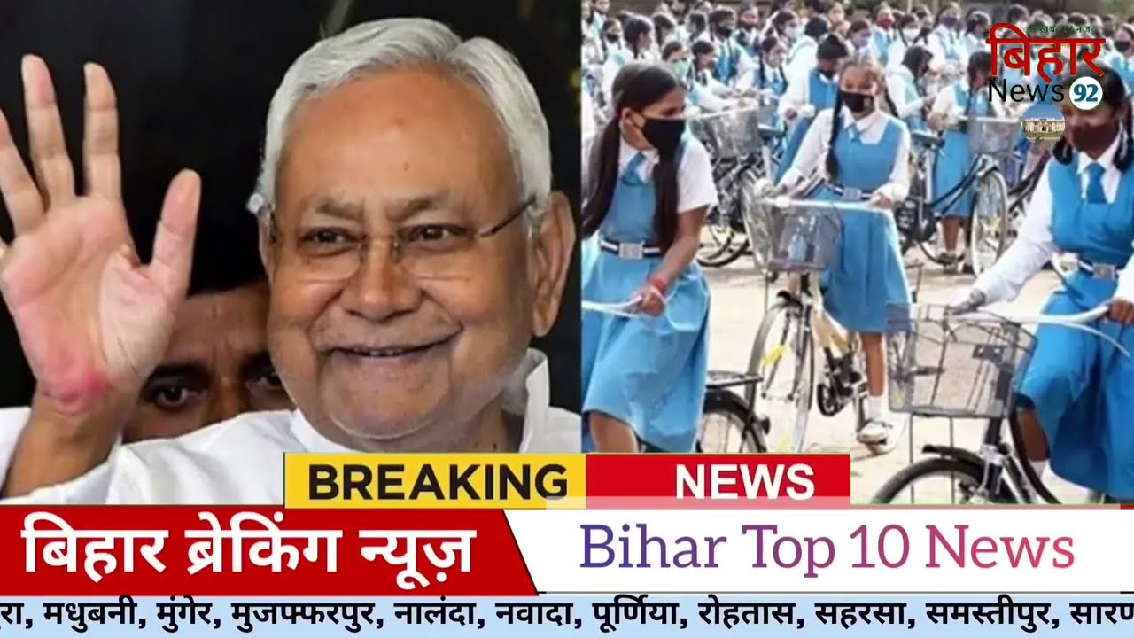 03 March 2026 | Bihar Breaking News | bihar Latest News | Nitish News| Modi,Bihar Breaking News