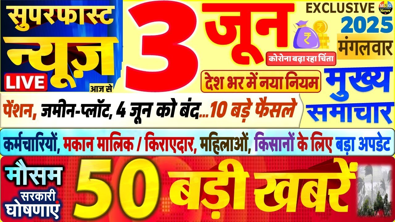 Today Breaking News ! आज 3 जून 2025 के मुख्य समाचार बड़ी खबरें, PM Modi, SBI, UP, Bihar, Delhi