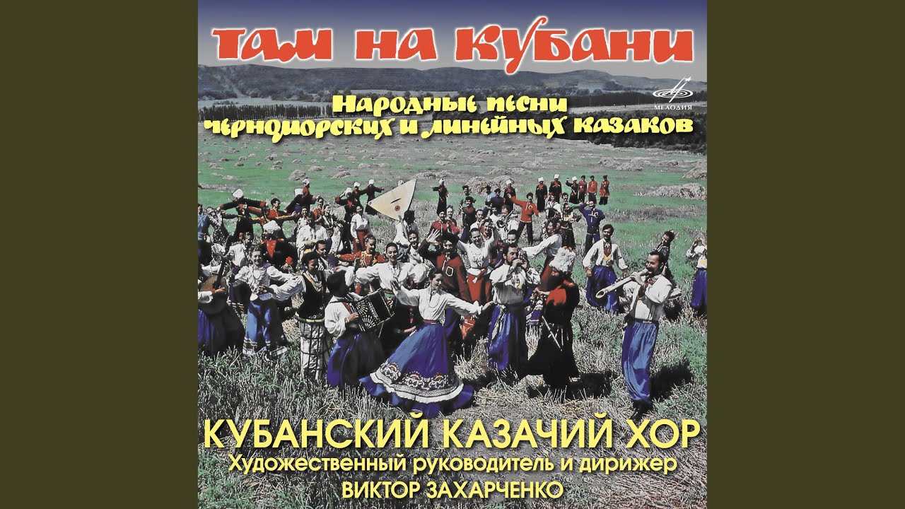 Ой, Морозэ, Морозэнко
