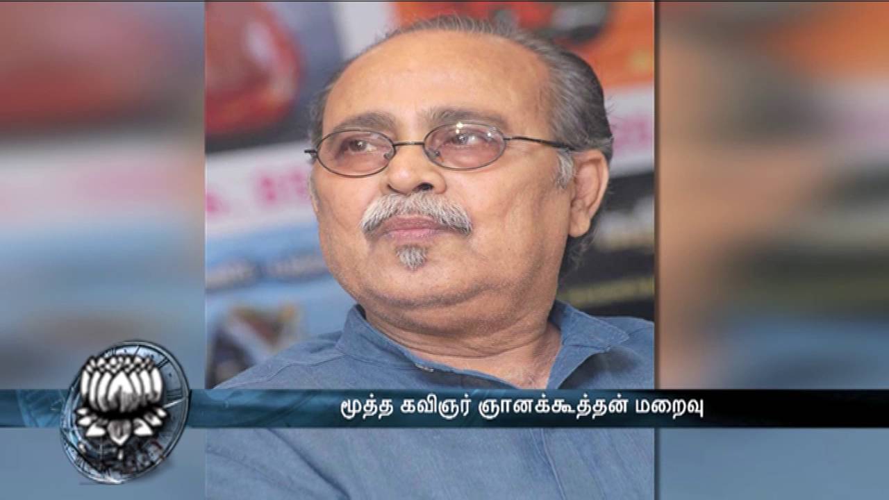 Tamil Writer Gnanakoothan passes away at chennai - Dinamalar July 28th 2016