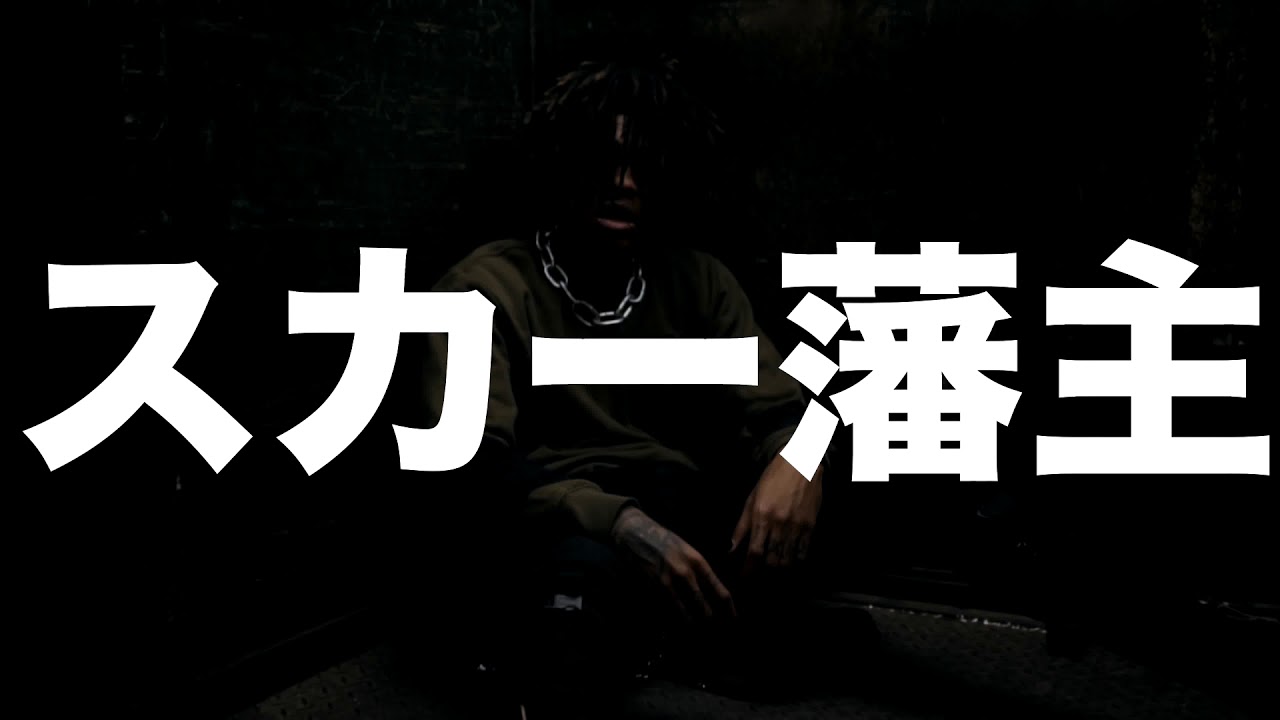 SCARLXRD - REAL SHIT INSTRUMENTAL (reprod. HoRY)