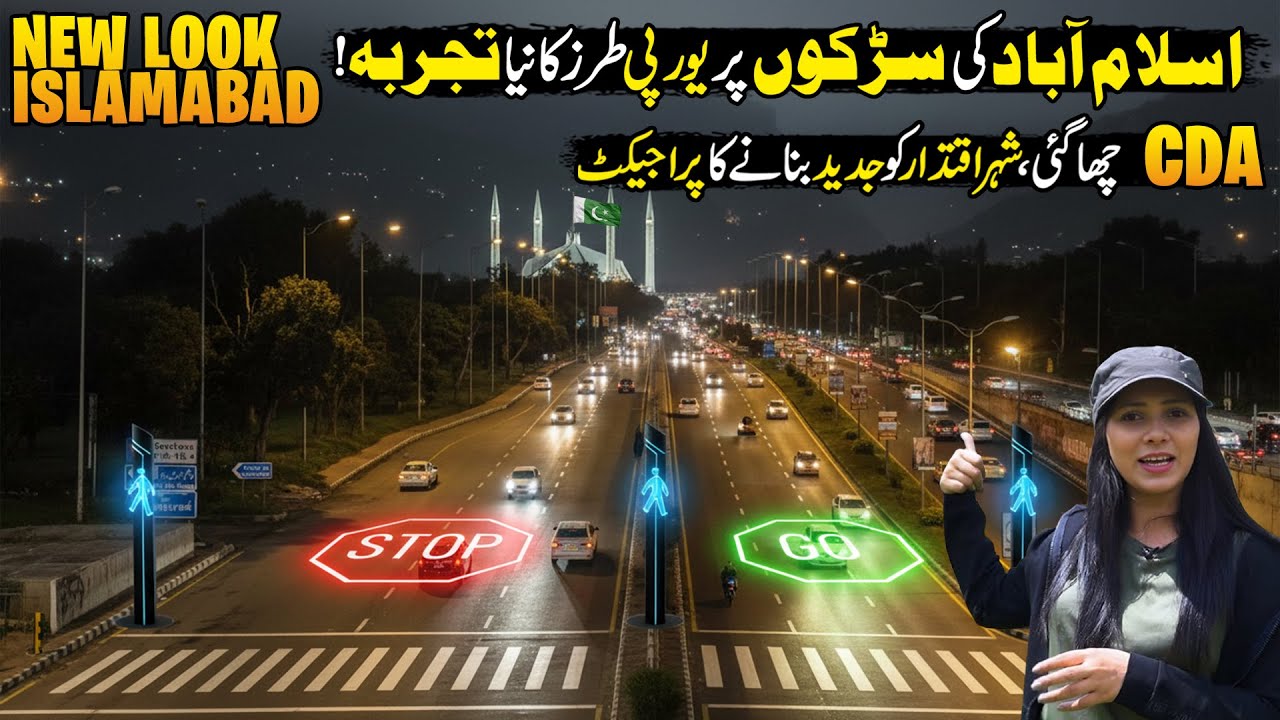 Exploring New Modern Islamabad | Advanced Zebra Crossing In Islamabad | Discover Pakistan
