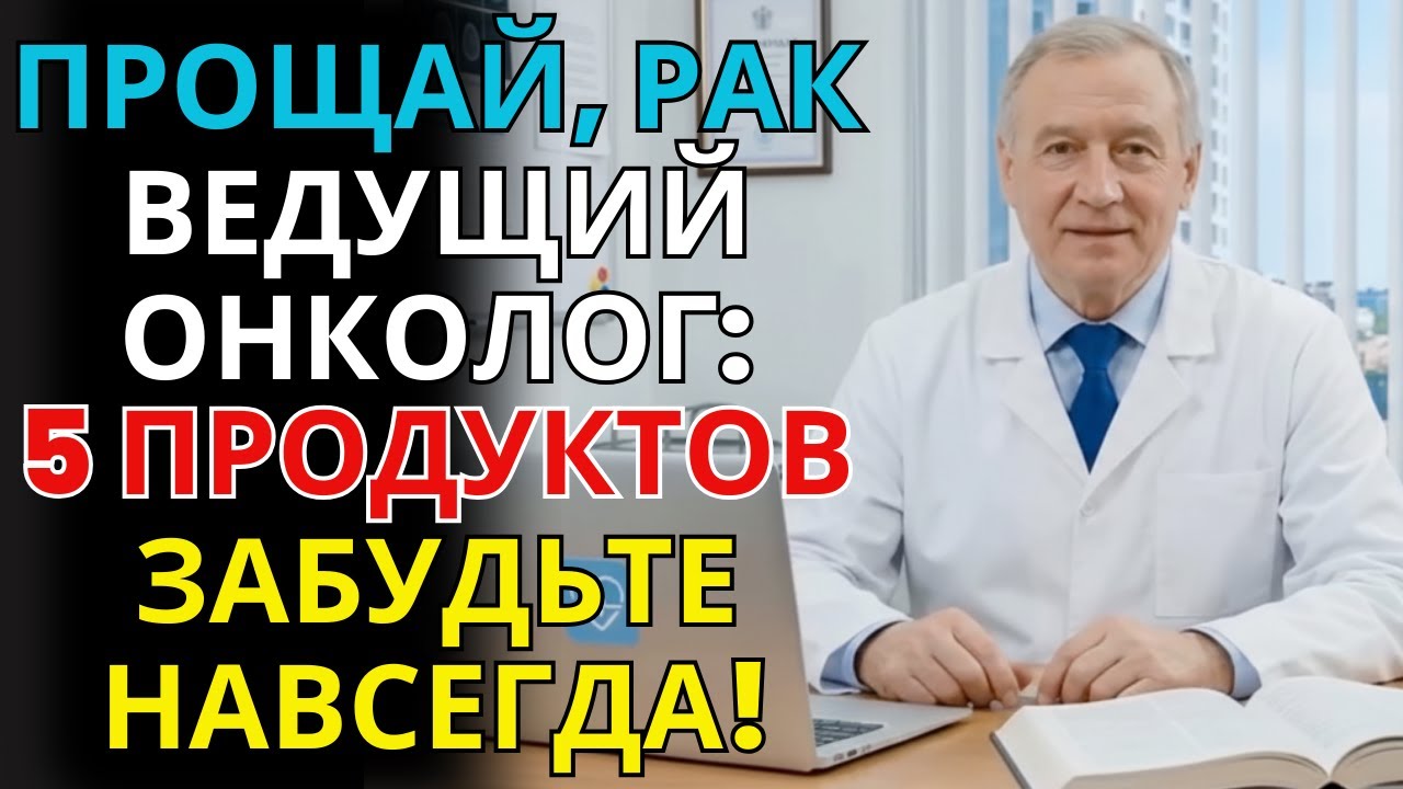 После 60 лет — употребляйте это каждый день! Природный щит против рака | СЕРДЦЕ ЗДОРОВО