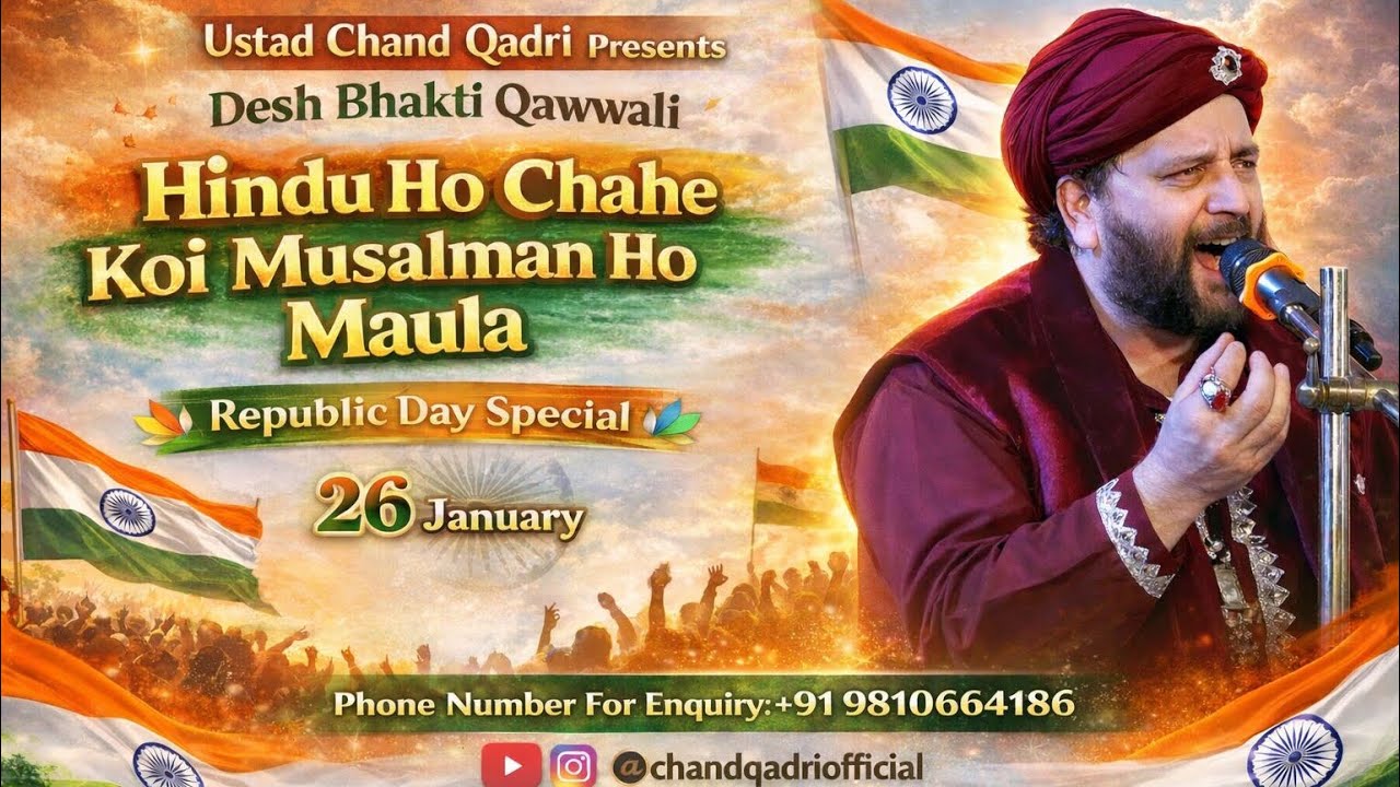 Ustad Chand Qadri / Hindu Ho Chahe Koi Musalman Ho Allah / Republic Day / 2026