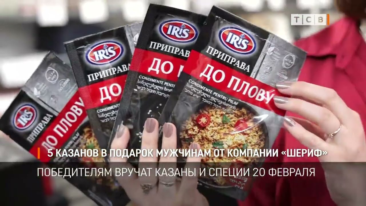 5 казанов в подарок мужчинам от компании &laquo;Шериф&raquo;