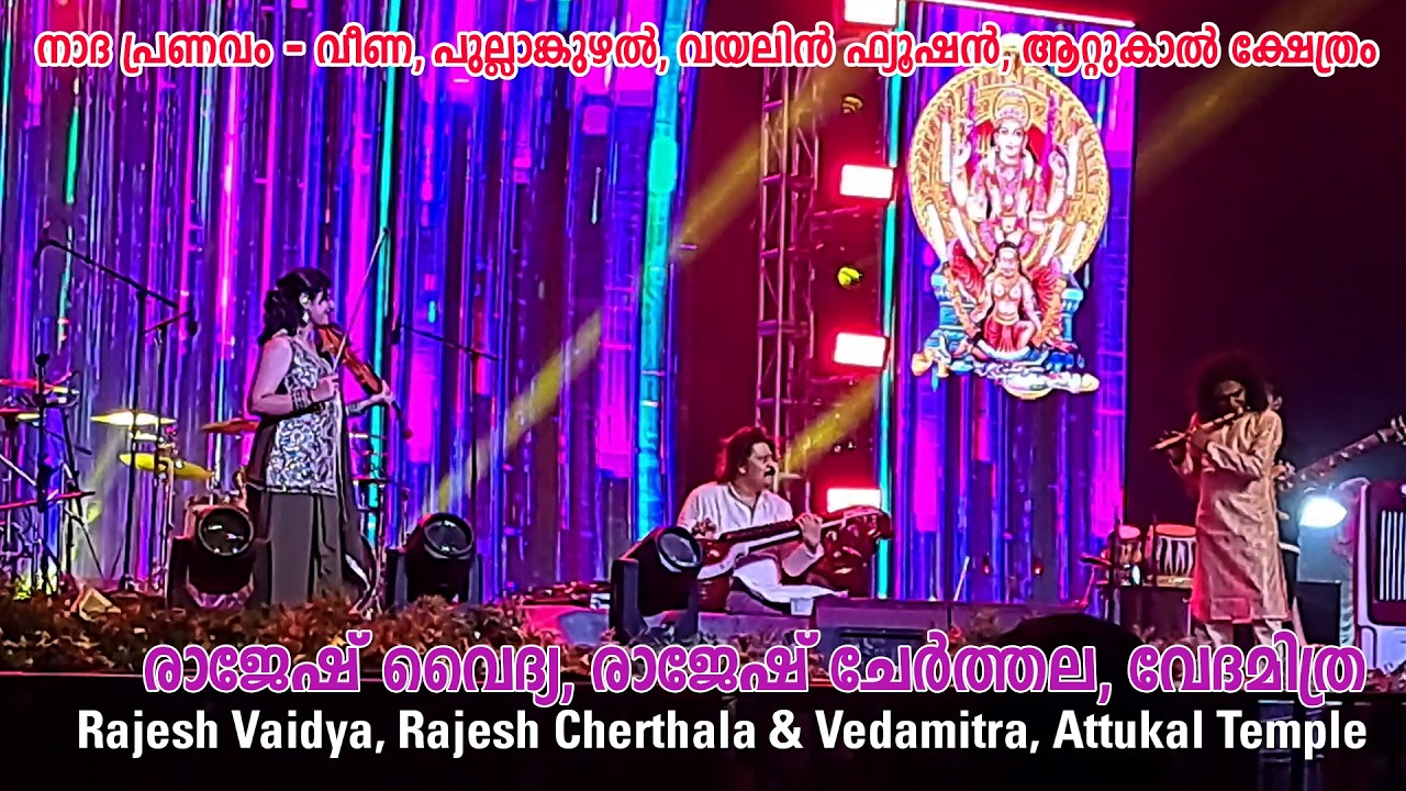 Rajesh Vaidya,  Rajesh Cherthala & Vedamitra at Attukal Temple 2026 - നാദപ്രണവം Fusion -