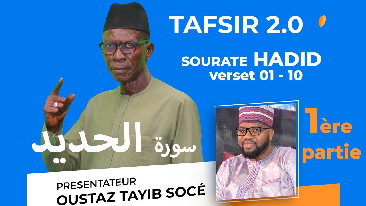 TAFSIR 2.0 - RAMADAN - DU 07-04- 2022: SOURATE 57  HADID LE FER - 1ère  partie OUSTAZ TAHIB SOCE –