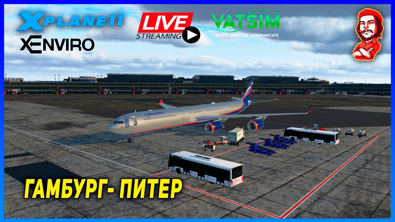 X-Plane 11 ► A346 + FTSIM ► Гамбург ✈ Питер ► VATSIM + Self-Loading Cargo