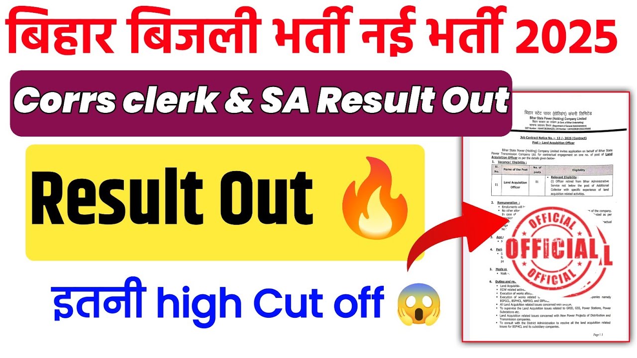 Bsphcl CC Result out 🔥|Bsphcl Correspondence Clerk Result out🔥|| Bsphcl CC Result 2025 || Bsphcl