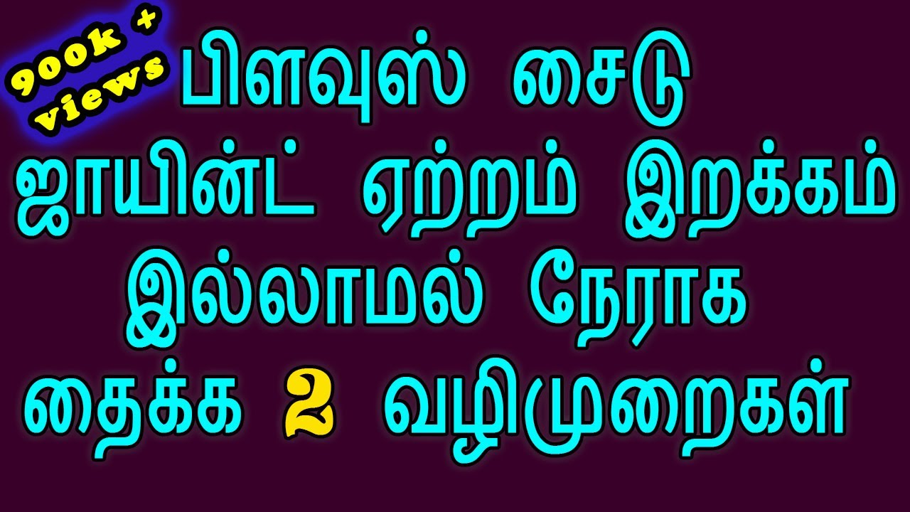 Blouse Side Joint Stitching Easy 2 methods in Tamil|Perfect Blouse Side Joint Problem Solution