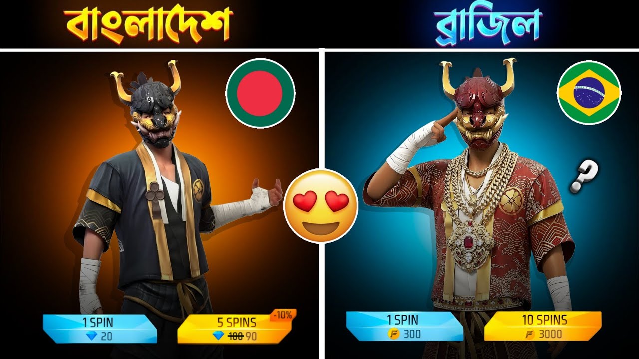 ফ্রী ফায়ারের কোন সার্ভার সব থেকে সেরা? 🤯 | Best Free Fire Server in the World 🌍 | Garena Free Fire