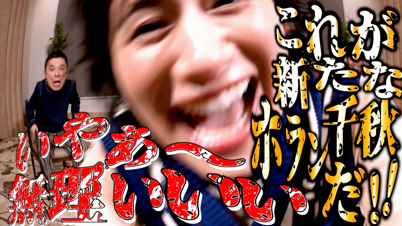 ホラン千秋、未来への咆哮。【太田上田＃４７８①】