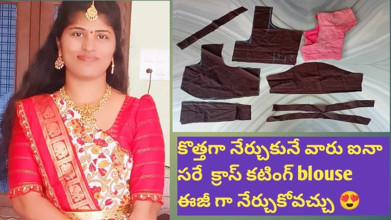 ఆది జాకెట్ ప్రకారం క్రాస్ cutting blouse ఎలా కట్ చేయాలి. 👌normal blouse cutting ✂️ stitching part 1