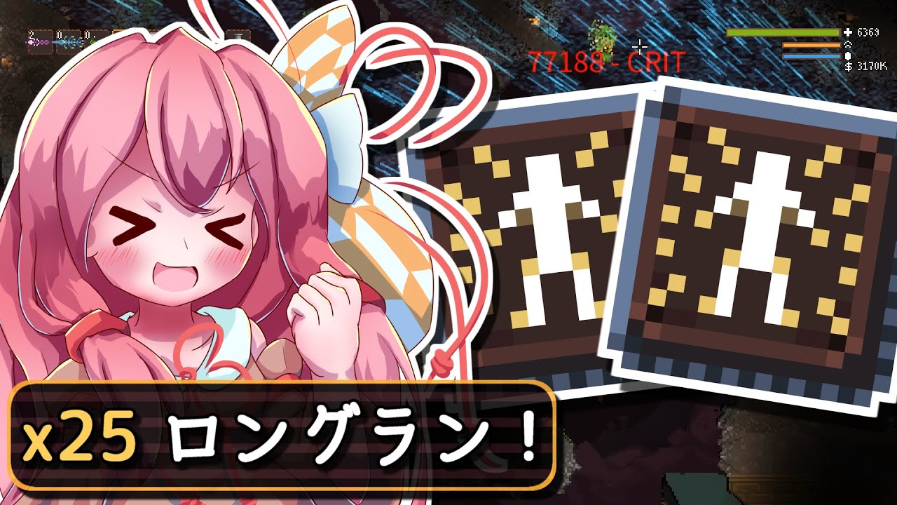 デュアルガラキャは25倍のぶっ壊れ！ | ノーマルロングラン | 