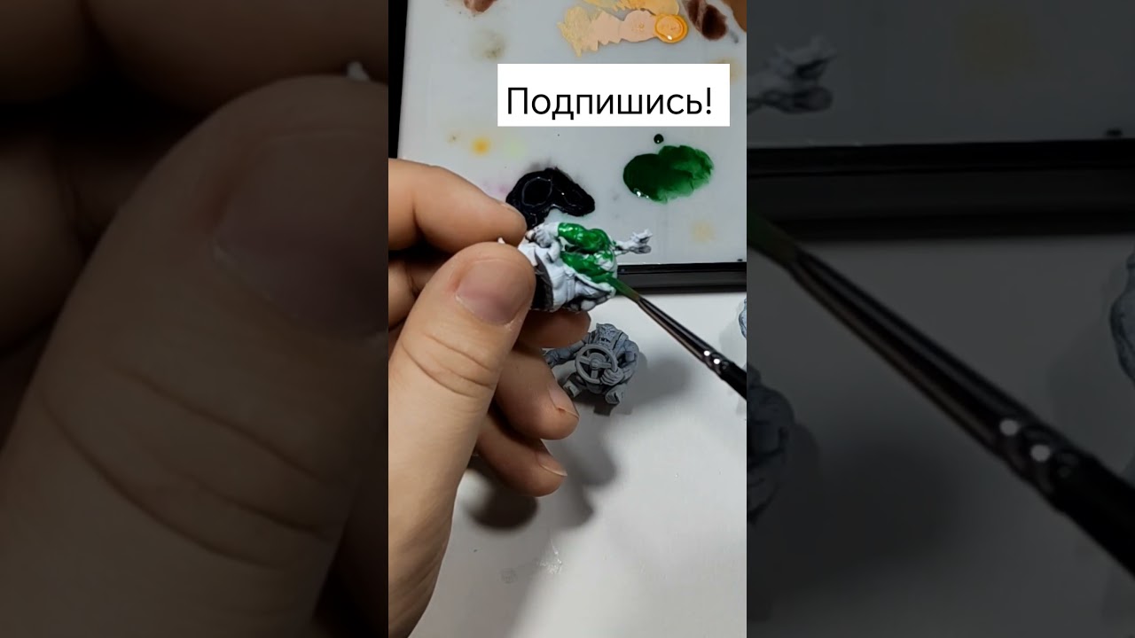 ork! #warhammer #hobby #paint #howtopaint #orks #вархаммер #какпокрасить #покраска #миниатюра