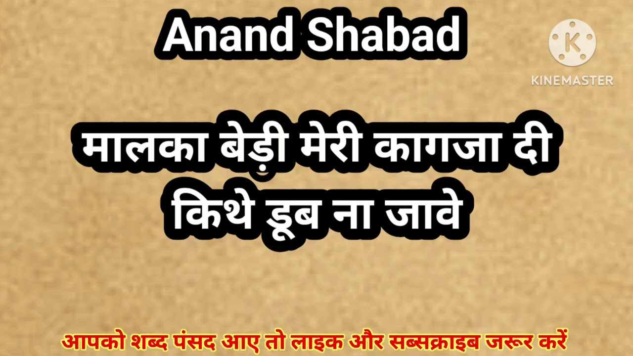 RSS Shabad | मालका बेड़ी मेरी कागजा दी | Shabad 2026 | Latest Shabad 2026 #anandshabad 
