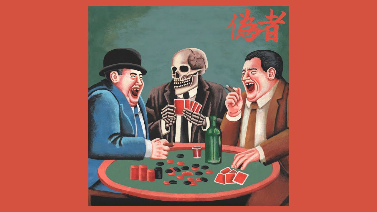 Nisemono 偽者 - S/T (2025)