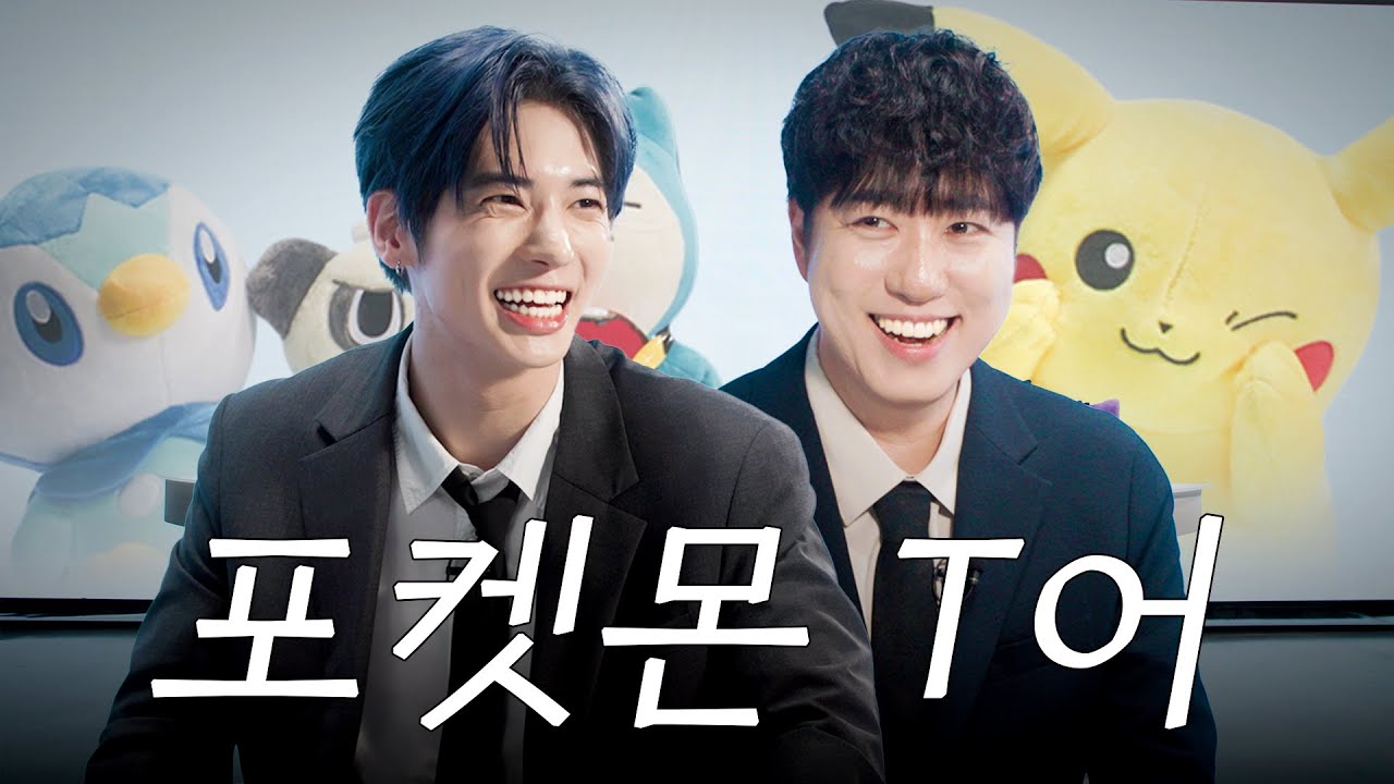 과학적 근거 없는 포켓몬 T어리스트 (Pokémon 