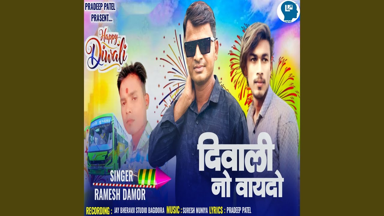 Diwali No Vaydo