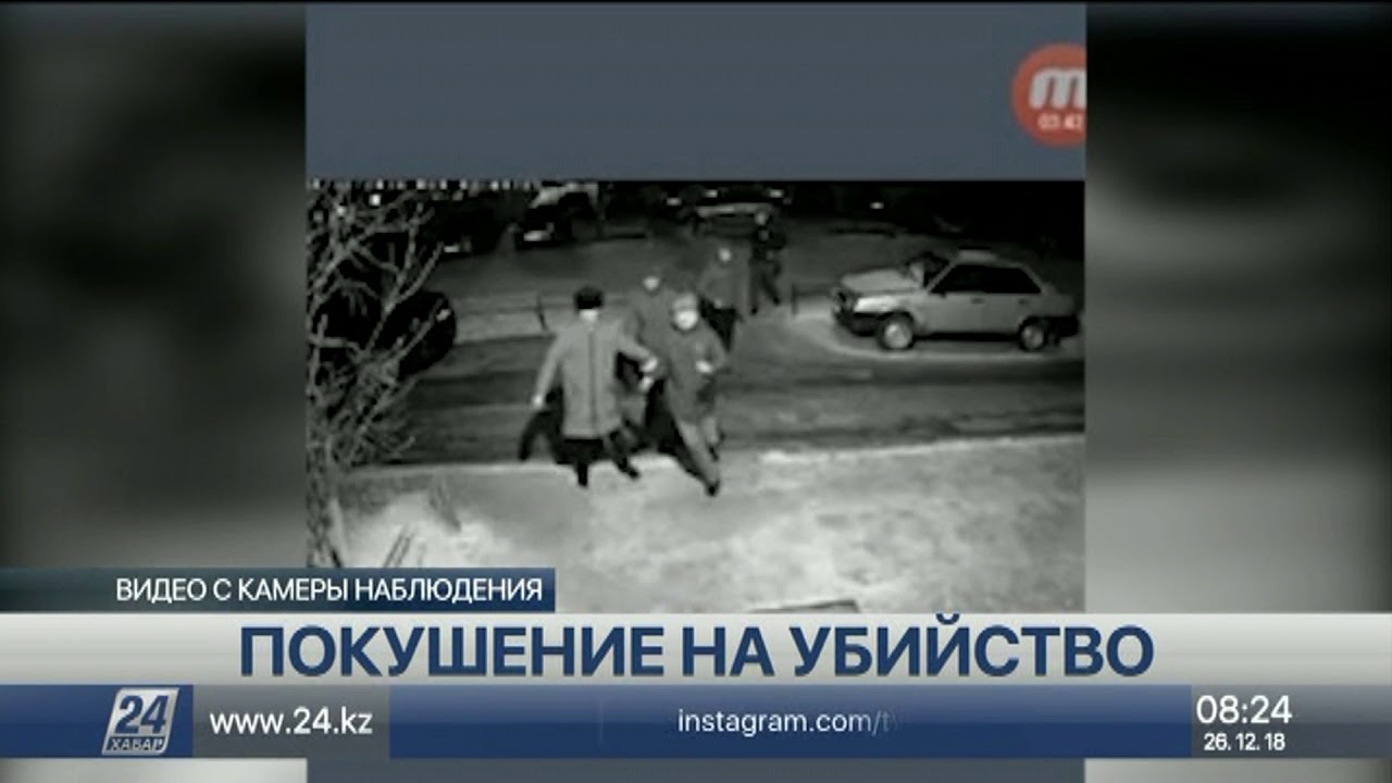 Покушение на убийство зафиксировала видеокамера в Актобе