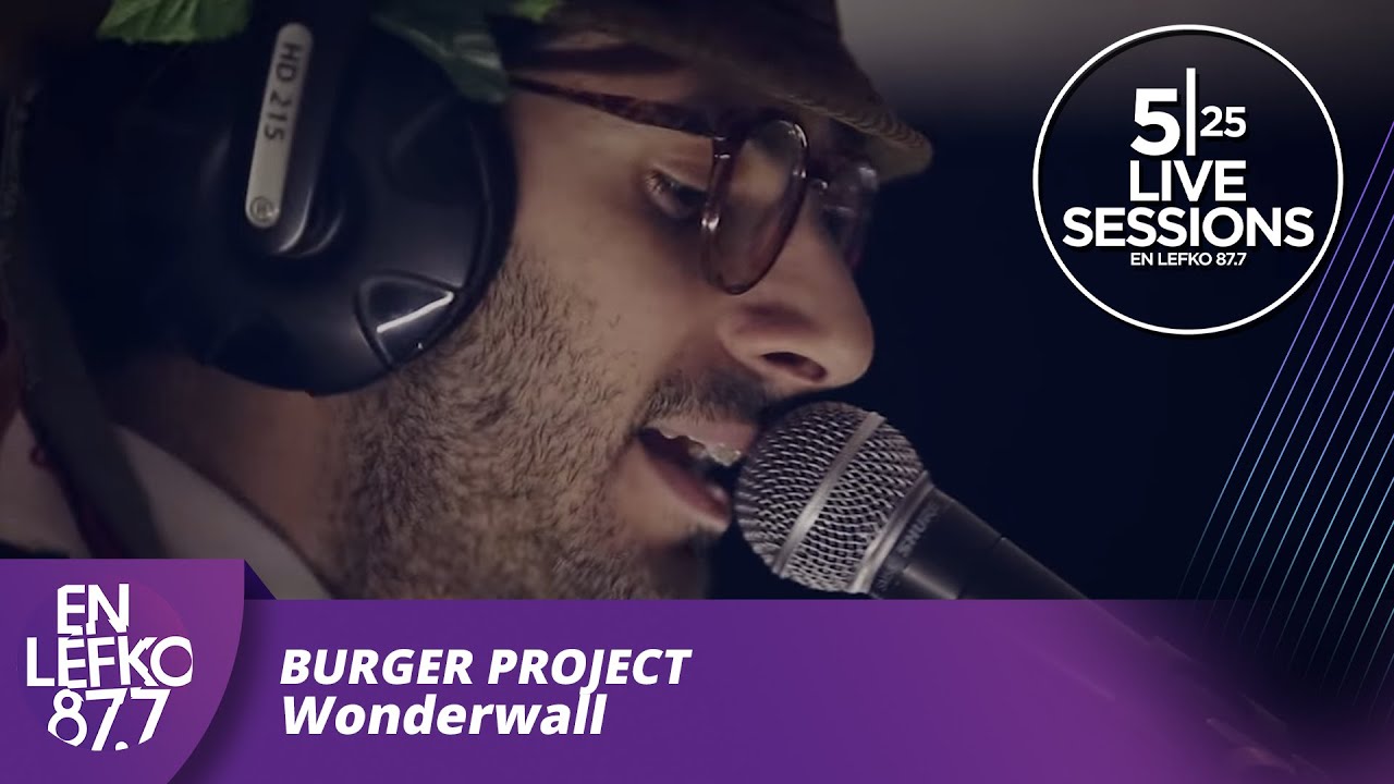 525 Live Sessions : Burger Project - Wonderwall | En Lefko 87.7